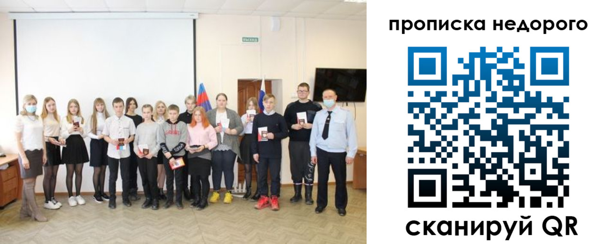 прописка гарантия в Калаче